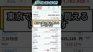 #日本経済 #経済ニュース #日銀 #金融政策 #インフレ #FIRE #副収入 #資産倍増 #お金増やす #急騰株 #爆上げ予想 #今買う株