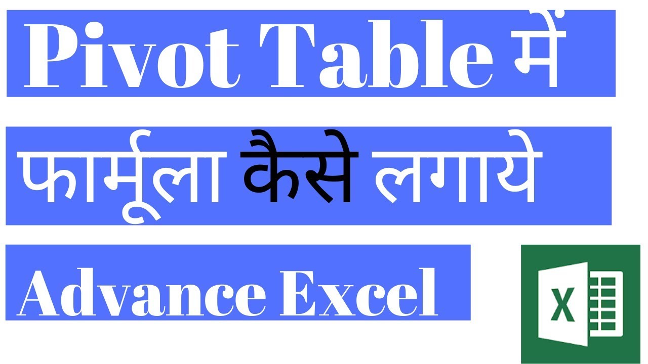 Use Formula in Pivot Table in Excel