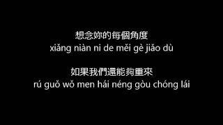 你啊你啊 Ni A Ni A 魏如萱waa Wei Lyrics Pinyin أغاني Mp3 مجانا