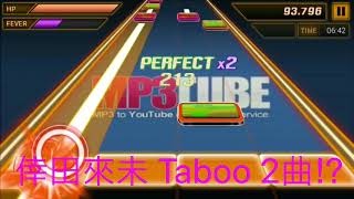 BEAT MP3 YouTube 倖田來未 Tabooをやって見た⁉︎