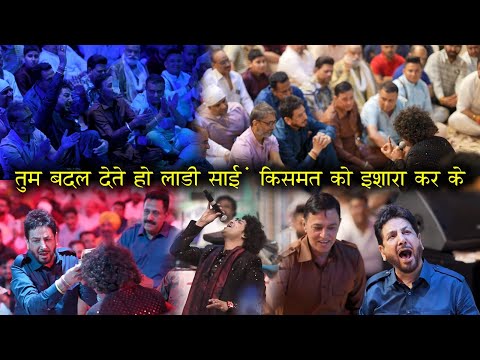 Rais Anis Sabri ਨੇ ਆਪਣੇ Laddi Sai Ji ਦੇ ਕਲਾਮ ਨਾਲ Gurdas Maan ਨੂੰ ਵੀ ਨੱਚਣ ਲਈ ਕੀਤਾ ਮਜਬੂਰ