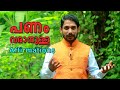 Affirmations to attract money now. Malayalam motivational video by Madhu Baalan.