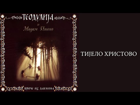 Teodulija feat Madam Piano - Tijelo Hristovo  (Audio 2002)
