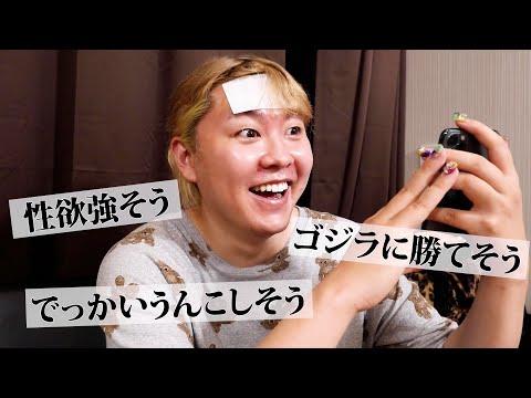【衝撃】みんなのぺえへの偏見がヤバすぎたから公開します