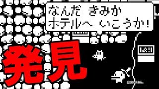 【Minit】 朗報、やっと1人目を発見する。 #47 【ミニット実況】