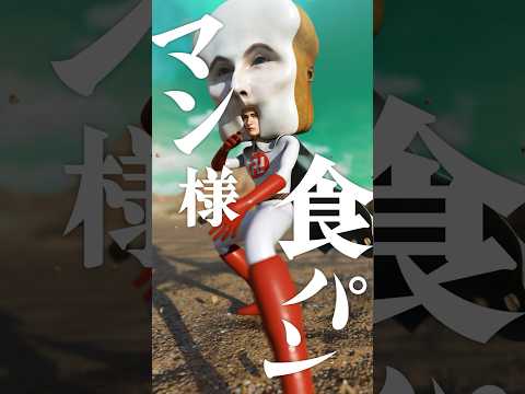 しょくぱんまん vs カレーパンマン