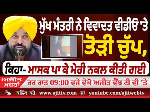 ਅਜੀਤ' ਖ਼ਬਰਾਂ, 25 ਜੂਨ 2026