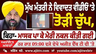 ਅਜੀਤ' ਖ਼ਬਰਾਂ, 25 ਜੂਨ 2026