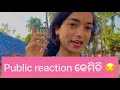 Public Reaction କେମିତି Pujaraniswain2077 Pujarani Puja Angul Vlog Dailyvlog