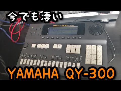Yamaha QY 300 Music Sequencer 90s - Midi image 8