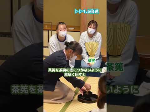 人間生活学科の茶道の授業な潜入してみた！🎥#茶道#人間生活学科 #徳島文理大学 #shorts