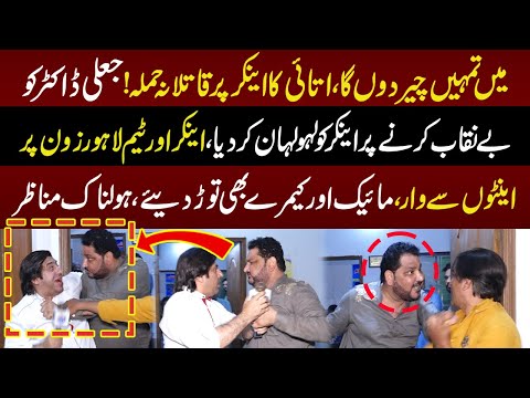 Jali Doctor Ko Beyniqab Krna Anchor Ko Mehanga Per Gya| Lahore Zone | 02 June 2024 | Lahore Rang