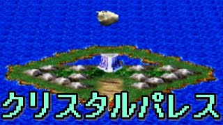 【ゲーム実況】ドラクエ７を毎日投稿！ Part165【PS2版】