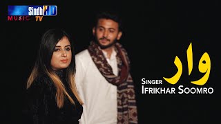 Waar Singer Iftikhar Soomro  Sindh TV Sindhi Song 