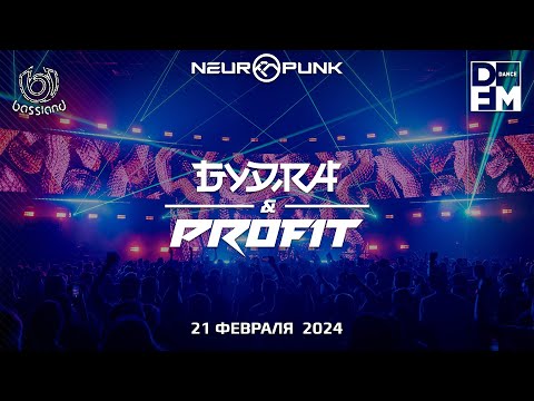 Bassland Show @ DFM (21.02.2024) - Gydra & Profit. Neuropunk Festival (23.02.2024) Preparty