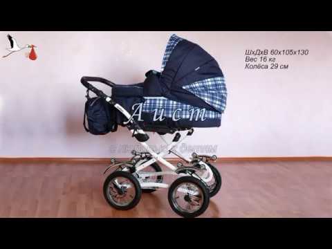 Коляска 2 в 1 Blues Indigo комплектация TamPram