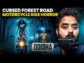 #74 Biker Deadly Ghost Encounter on Forest Highway | Odisha Horror Story 😰❌ DEFAULT Thumbnail