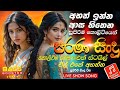 Sinhala Old Songs New Sinhala Nonstop Collection Sinhala Songs Parana Sindu Sinhala Sindu