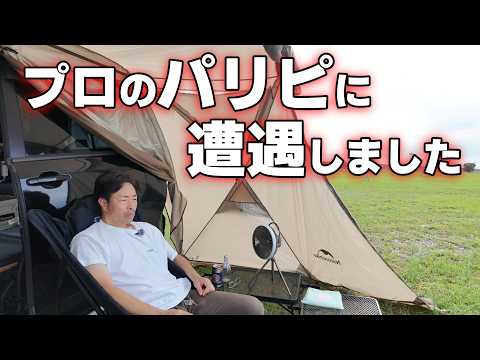 ソロキャンプでパリピに遭遇、やってる事は良くないけど目の保養になりました(笑)何かありがとう【きさらずCAMP in MITATE】