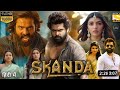Skanda 2023 Full Movie Hindi Dubbed Ram Pothineni New South Hindi Dubbed Movie 2023