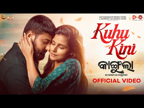 KUHUKUNI - Full Video Song l KANGULA Odia Movie l Sambeet & Suryomayee l Kuldeep l Aswin Tripathy