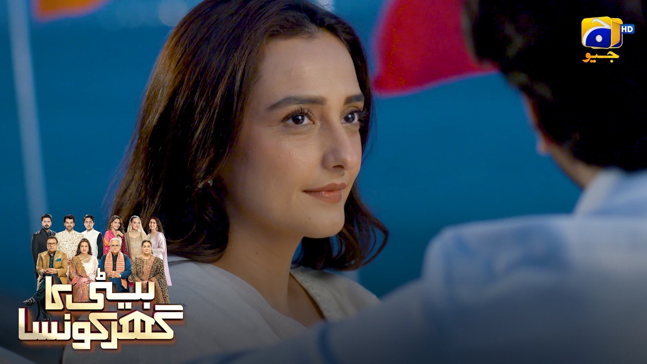 Jaisa Socha, Waisa Hi Paya ❤️ || Beti Ka Ghar Konsa || Har Pal Geo