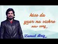 Kisay Da Yaar Na Bichre by Zamad Baig New Song 2017  Latest song 2017