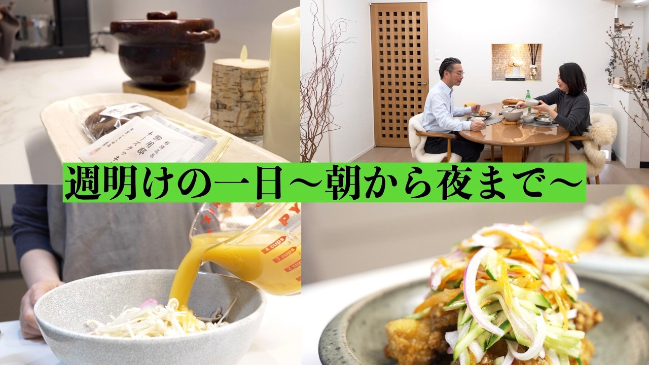 溜まった家事を片付ける月曜日/ごめんねが言えない夫/夕食作り