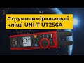 Струмовимірювальні кліщі UNI-T UT256A Прев'ю 1