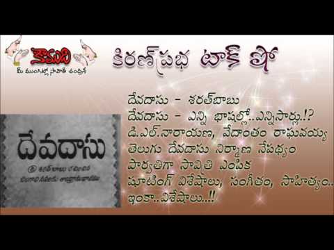 Thumbnail for KiranPrabha Talk Show on 60 Years of Devadasu movie