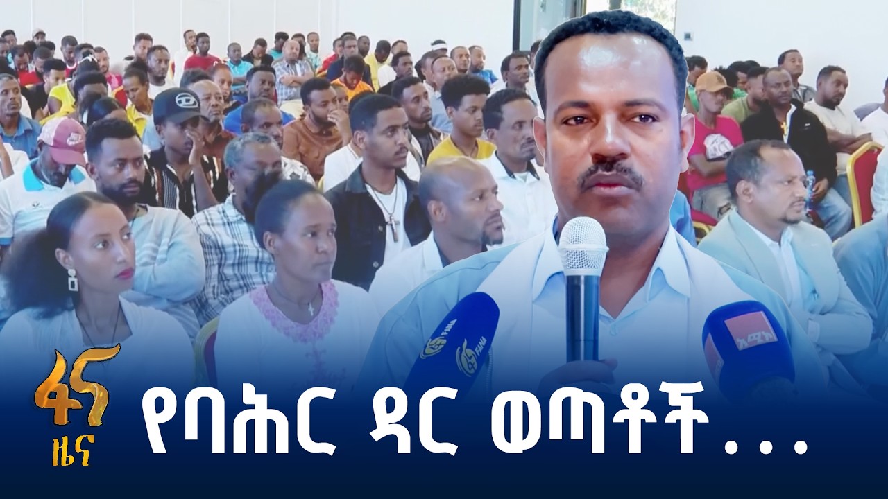 ለዴሞክራሲያዊ ምርጫ