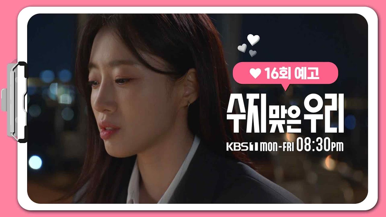 《走運的我們》分集劇情-第11~20集，