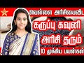 Which Disease Does Black Rice Prevent Black Rice In Tamil Karupu Kavuni Arisi Forbidden Rice