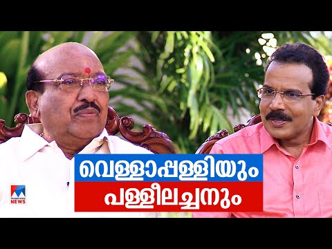 ‘ഗുരുവിനെ വ്യാഖ്യാനിച്ച് ഈഴവനെ നിരത്തരുത്’; വെള്ളാപ്പള്ളിക്ക് ശതാഭിഷേകം| Vellapally Natesan