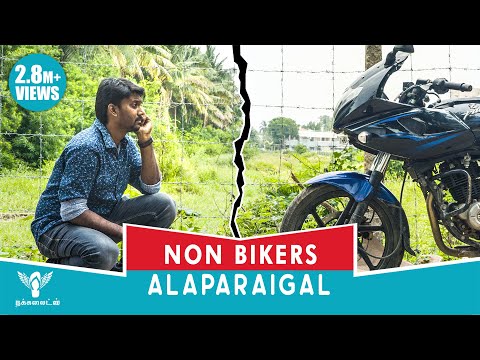Non Bikers Alaparaigal #Nakkalites