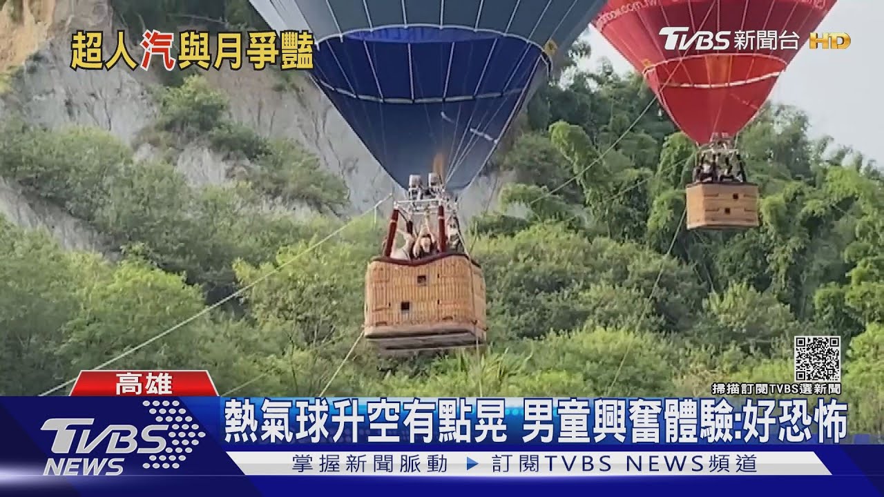 夢幻熱氣球升空!浪漫愛河畔、月世界 門票將加碼2200張