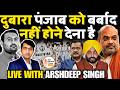 Diljit Dosanjh Satluj Punjab Election KPS Gill Arshdeep Singh The Abhishek Tiwary Show