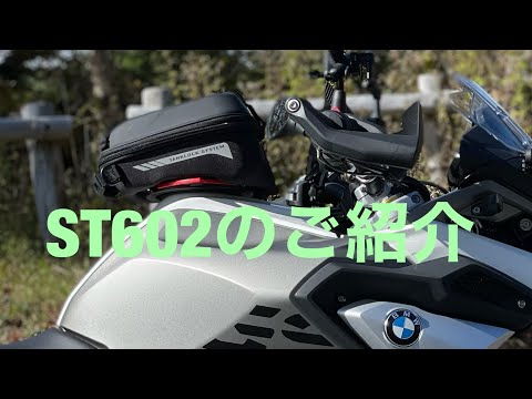 GIVIタンクロックST602のご紹介