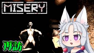 【MISERY】#12 再び廃バンカーへ向かうイタコ
