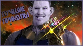 ЗАСМЕЯЛСЯ - ПРОИГРАЛ! ЛУЧШИЕ ПРИКОЛЫ 2019 ТЕСТ НА ПСИХИКУ УГАР!