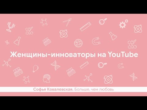 download lagu mp3 mp4 софья ковалевская, download lagu софья ковалевская gratis, unduh video klip софья ковалевская