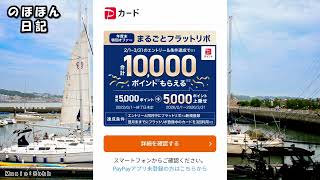 まったり雑談ラジオ　「ポイ活 ＆ 初版１００万？」