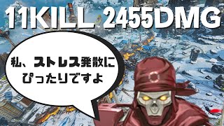 【APEX】レヴナントで嫌がらせするの気持ちよすぎだろ！！ 11kill 2455dmg