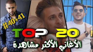 Descargar Mp3 أفضل 5 أغاني جزائرية جديدة الاعلى مشاهدة في هذا