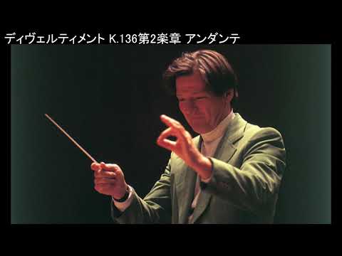 モーツァルト ザルツブルク・シンフォニーK136 137 138　マリナー　アカデミー室内管弦楽団　Marriner Academy of St. Martin in the Fields