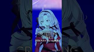 【#壱百満天原サロメ ライバーカメラちょい見せ】9/2発売！！NIJISANJI COUNTDOWN LIVE “CROSSING TONES” [Blu-ray]【#年越しARライブ】
