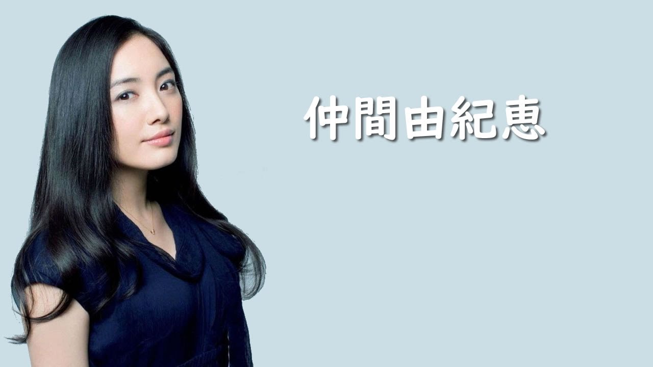 仲間由紀恵/Nakama_yukie　CM動画＆画像