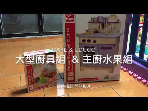 紫色廚具
