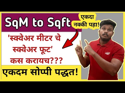How To Convert Square Meters to Square Foot II sqm to sqft II sqft to sqm II In marathi