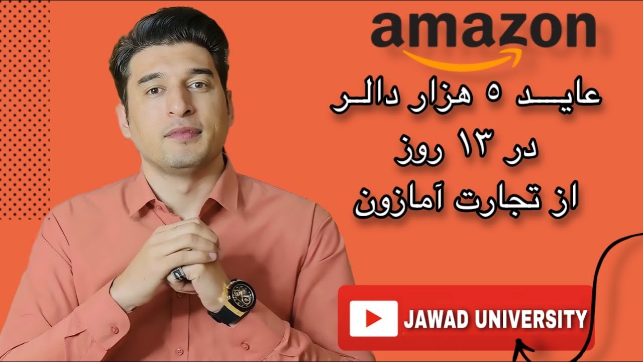 $5,000 from Amazon in Just One Week